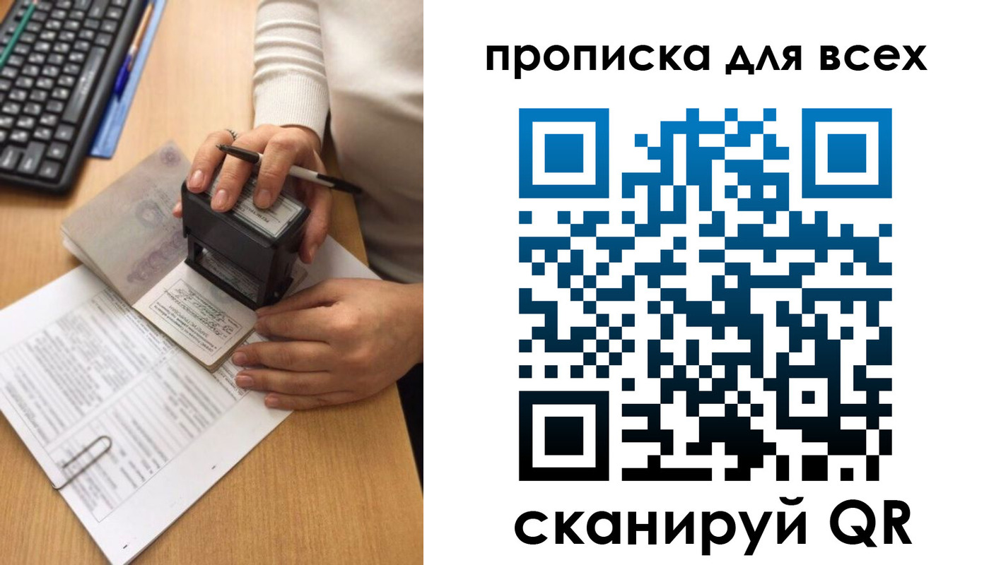 временная регистрация купить в Нытве