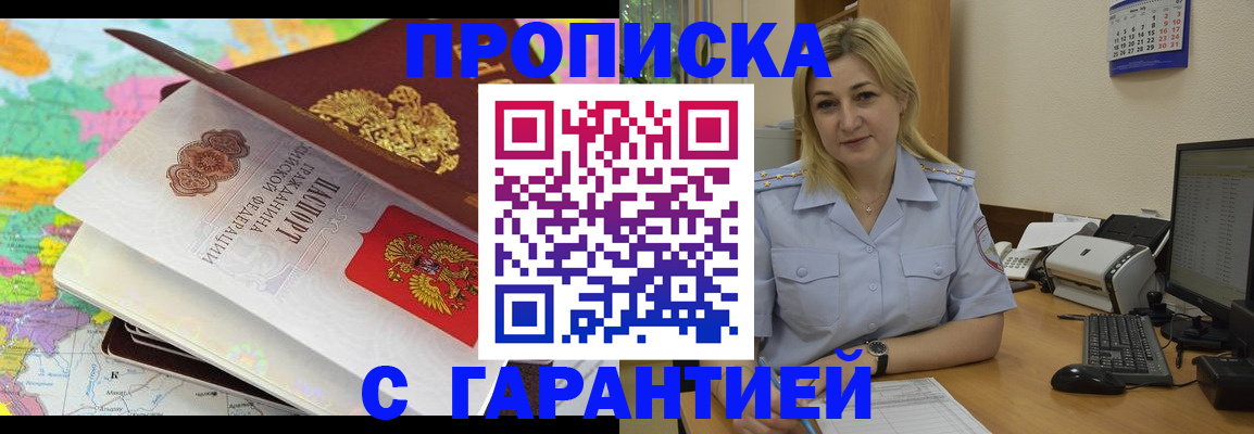 временная регистрация адрес в Нытве