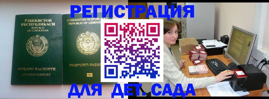 купить прописку в Нытве