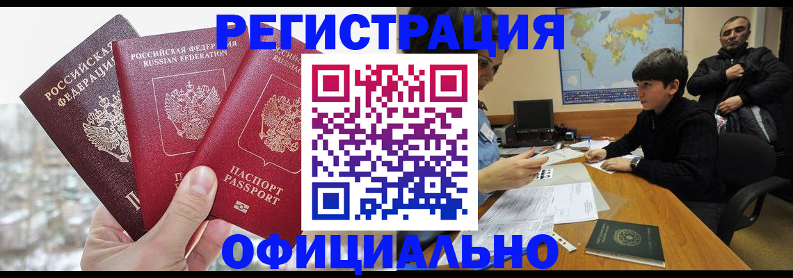 прописка от собственника в Нытве