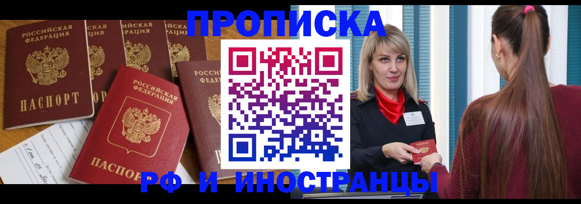 временная регистрация гарантия в Нытве