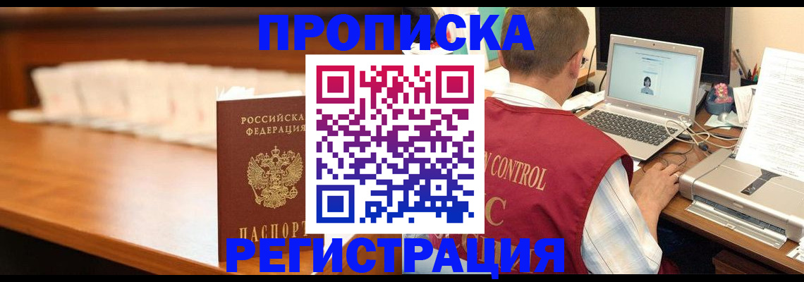 прописка 2025 в Нытве