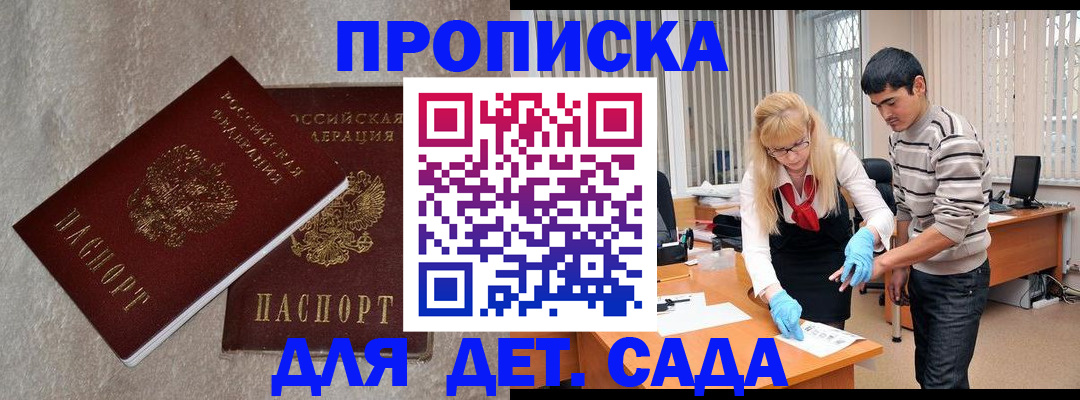 прописка паспорт в Нытве