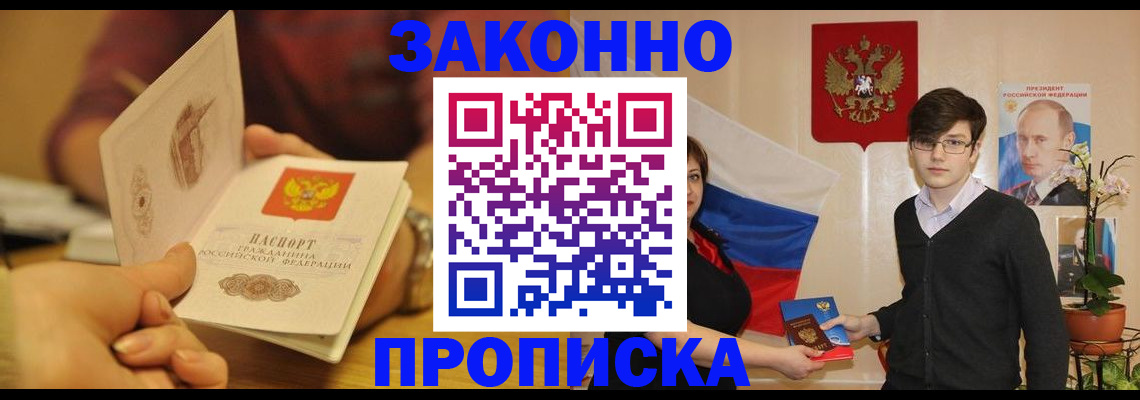 прописка для школы в Нытве