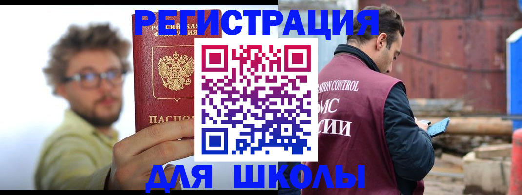 прописка штамп в Нытве