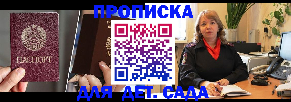временная регистрация недорого в Нытве