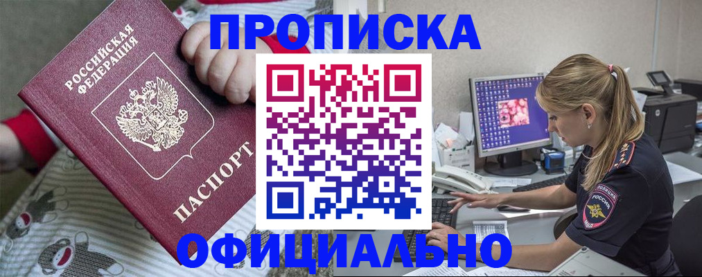 временная регистрация купить в Нытве