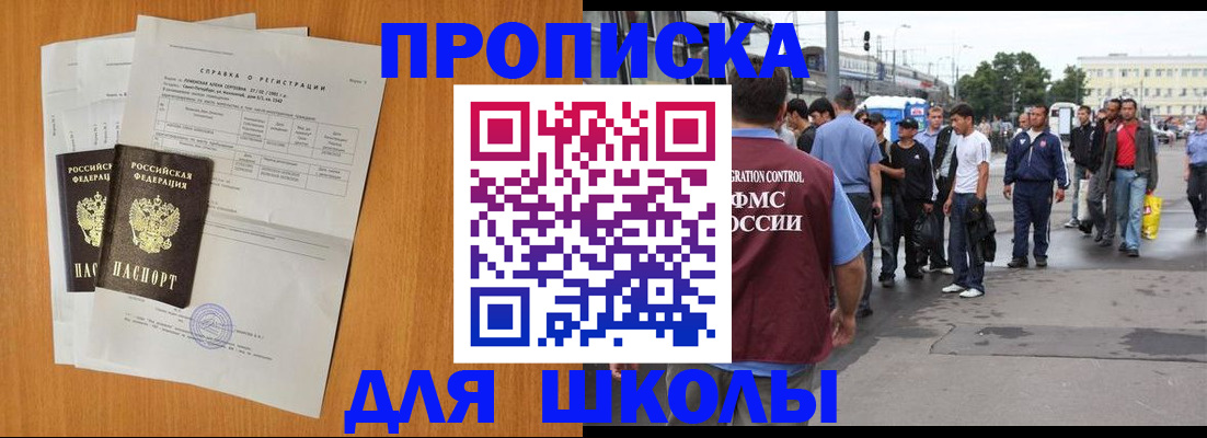 прописка для военкомата в Нытве
