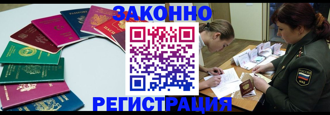 прописка регистрация в Нытве